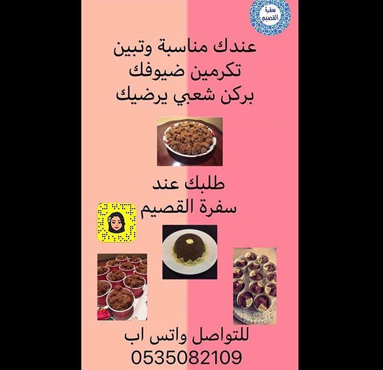 #جدة_الان #جده #اكلات_سهله #طلبيات #بوفيه #بوفيهات #بوفيهات_جدة #شعبيات #بوفيه_شعبي #حليمة