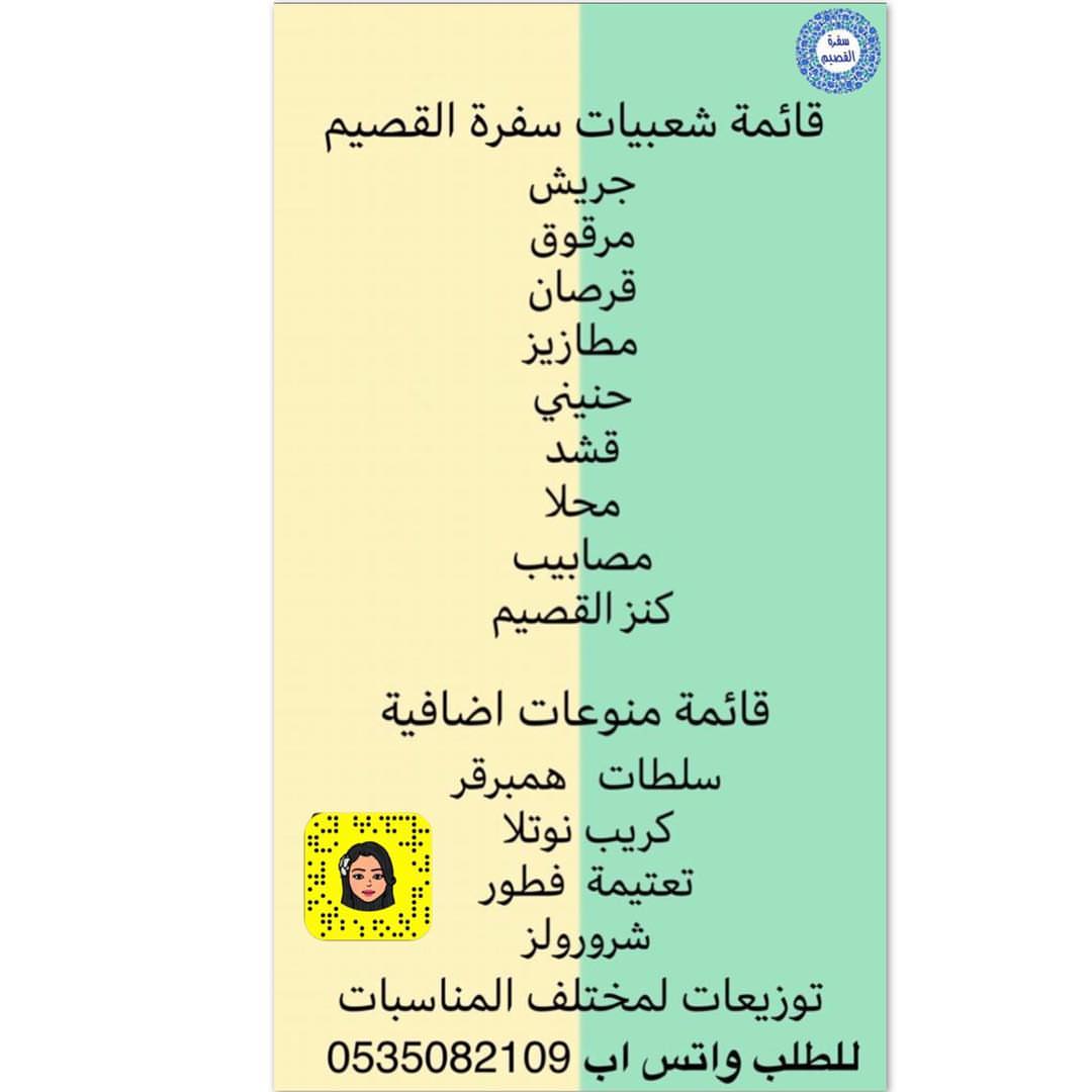 #طبخات #طاهيات_جدة #اكلات_شعبية #اكلات_قصيمية #جدة #جدة_غير #جدة_الان #حفلات_مناسبات #تنسي