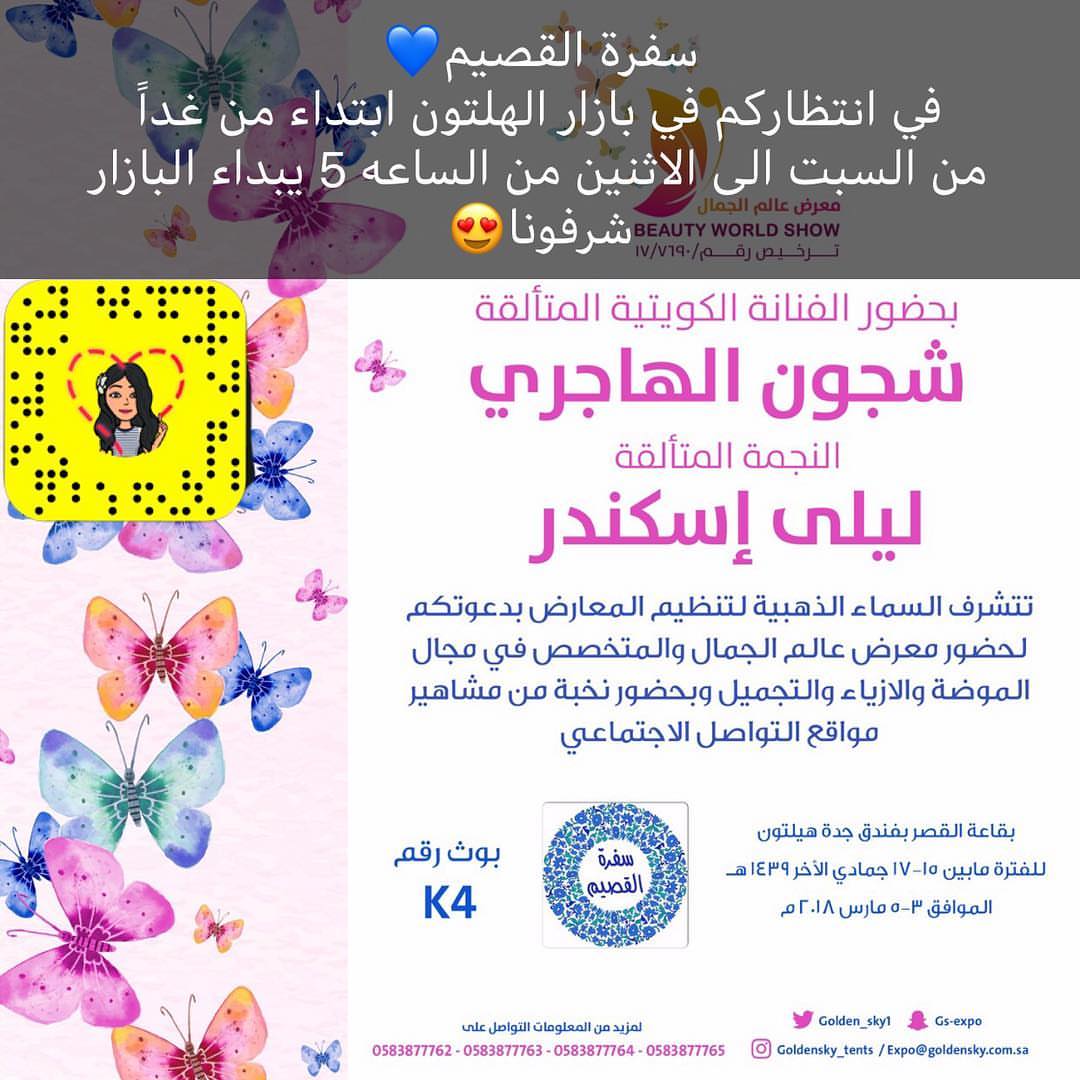 في انتظاركم غداً بازار الهلتون #جدة #الطائف #طاهيات_جدة #طاهيات_مناسبات #مناسبات #جريش #اك