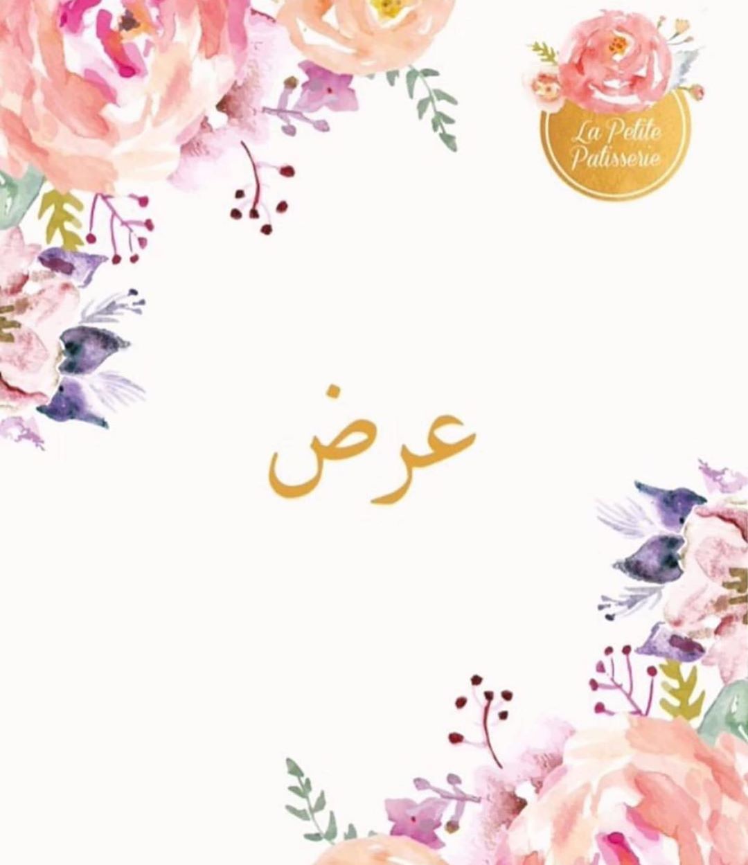لأنكم غاالين علينا توصيل مجاني مع كل طلباتنا للكيك ال٨ " و١٠" بفرع الرياض فقط