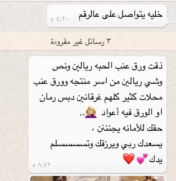 راي زبونتي العسل