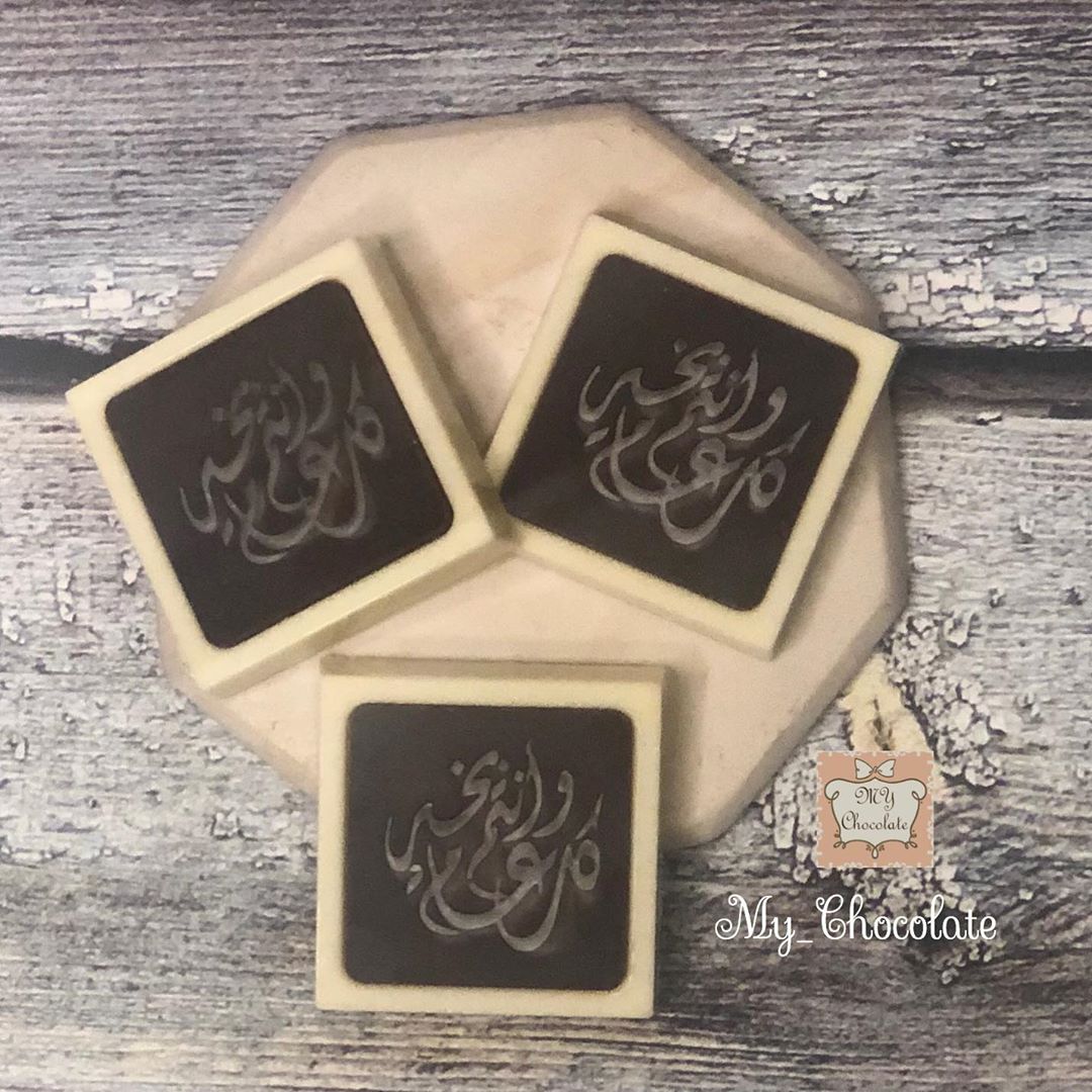 جديدنا في #عيد_الفطر٢٠٢٠ #شكولاتة_محفوره #ثيم #كل_عام_وانتم_بخير لطلب و الاستفسار التواصل