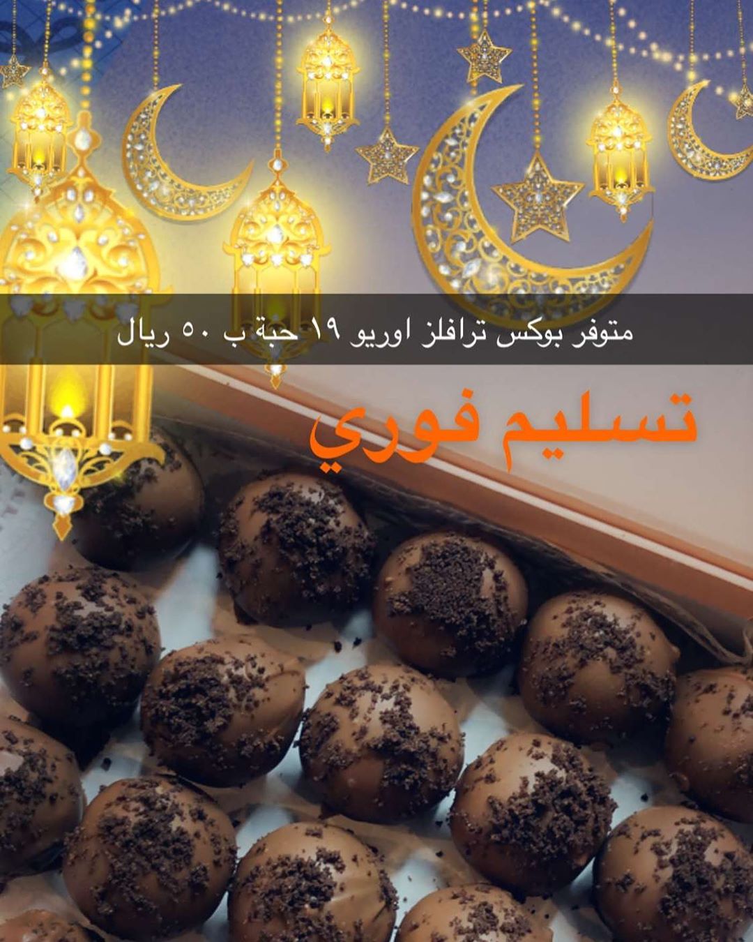 #المنطقة_الشرقية #الدمام #الظهران #الخبر #تسليم فوري #ترافلز_اوريو