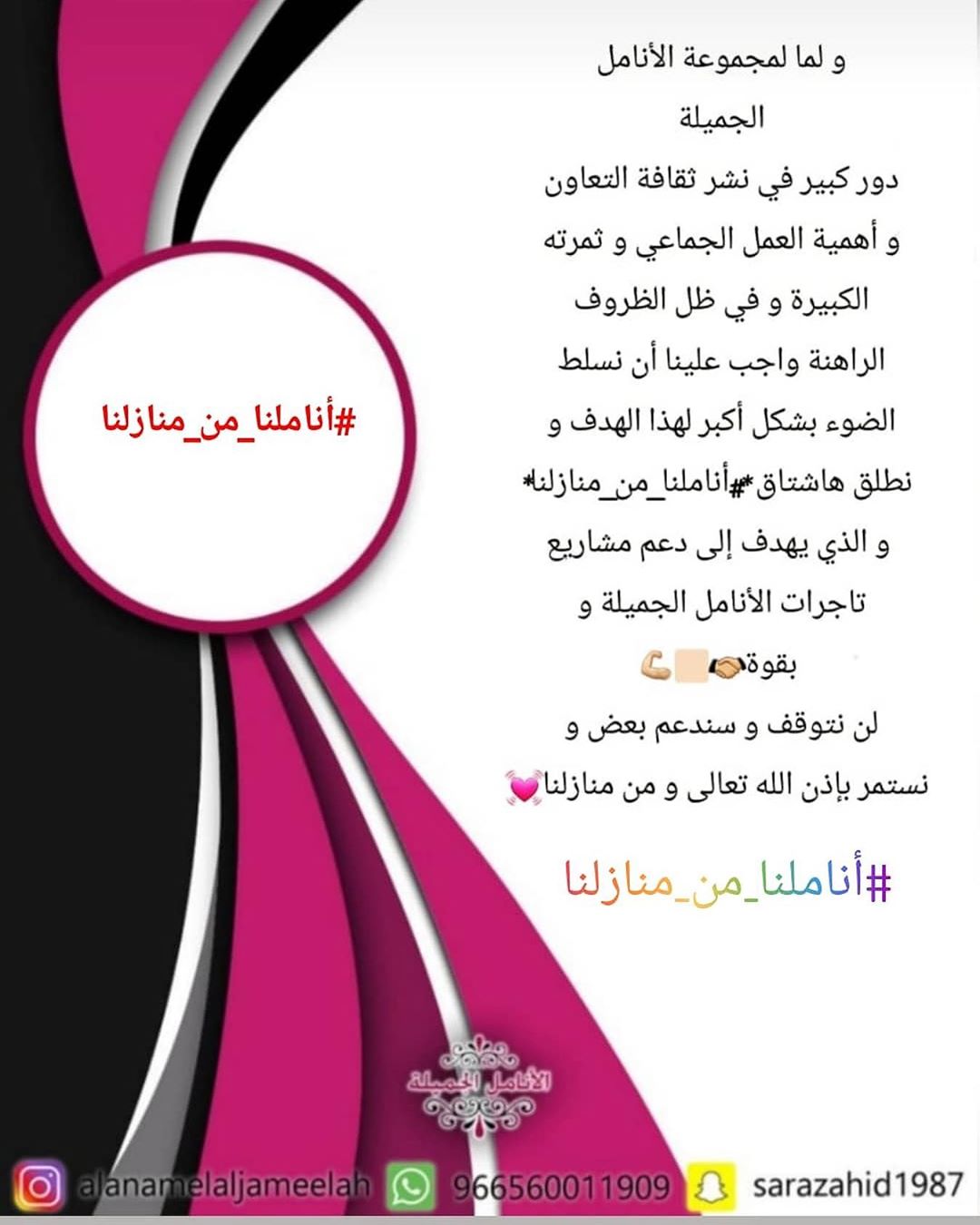 دائماً استاذة سارة تذهلنا بدعمها و وقفتها معانا في جميع الأوقات #أناملنا_من_منازلنا