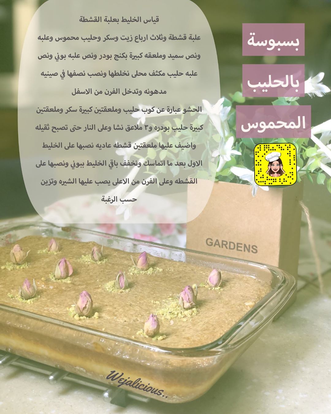 بسبوسة بالحليب المحموس #حلى #حلويات #بسبوسة #بسبوسه #حلى_سريع #حلى_قهوه #حلى_سهل #وصفات #ج