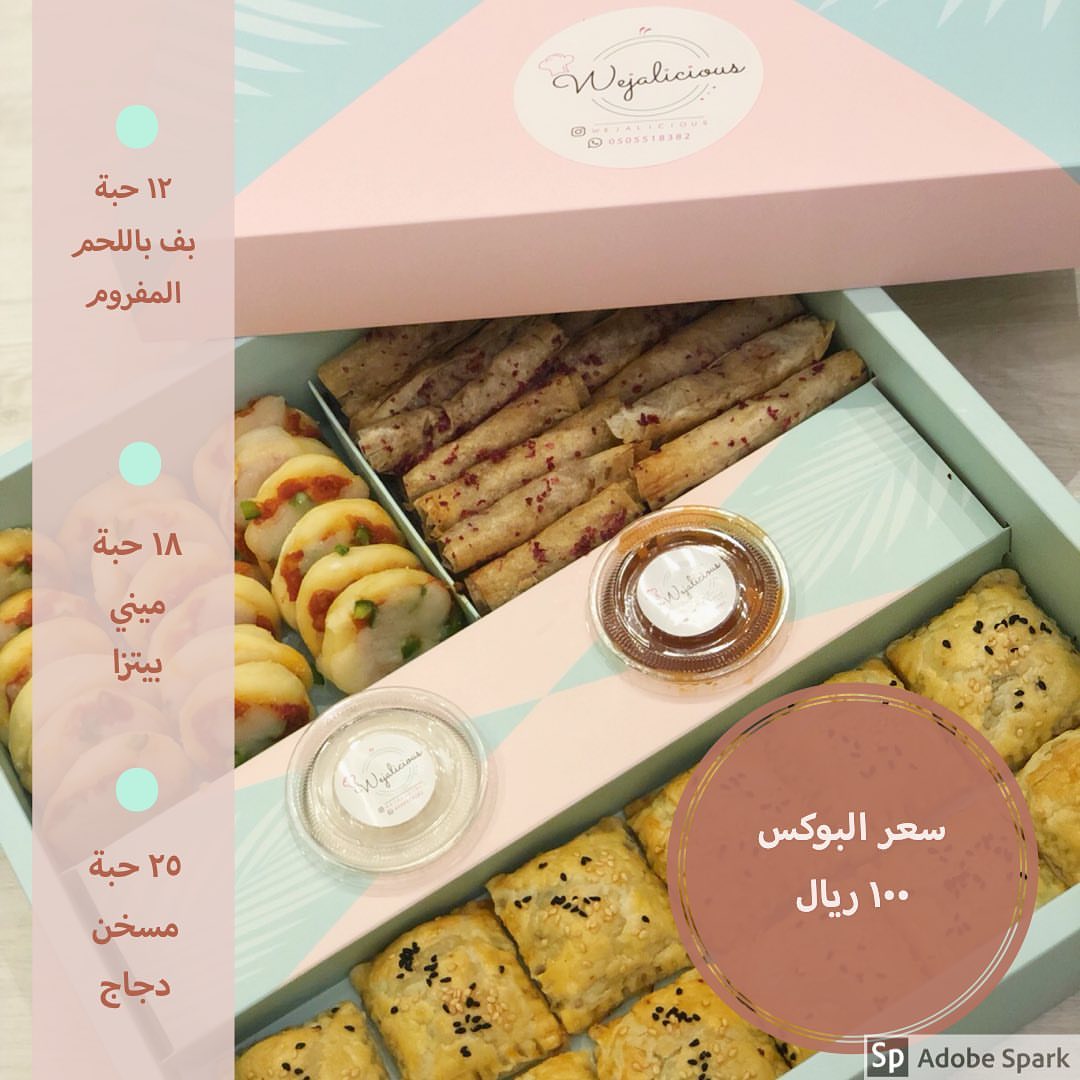 بوكس مشكل من ٣ أنواع #مسخن #بف باللحم المفروم ميني #بيتزا يتم توفيرها يومياً لكن بالطلب ال