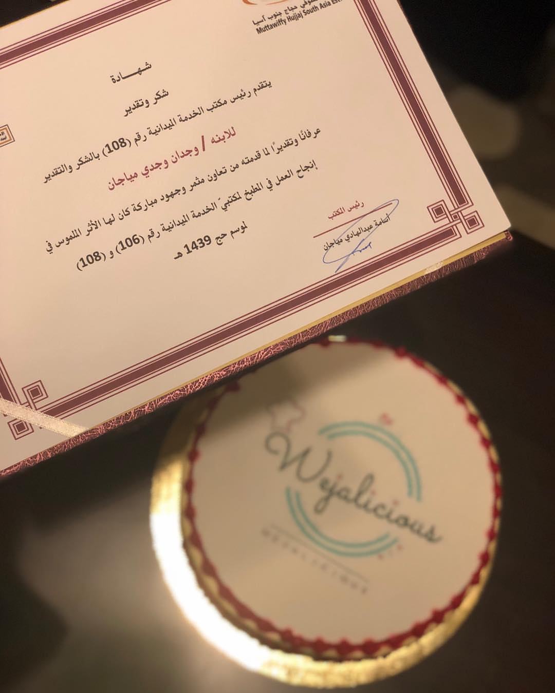 الحمد الله الذي بنعمته تتم الصالحات .. تم الانتهاء من موسم الحج وشكراً لكل من كان له أثر و