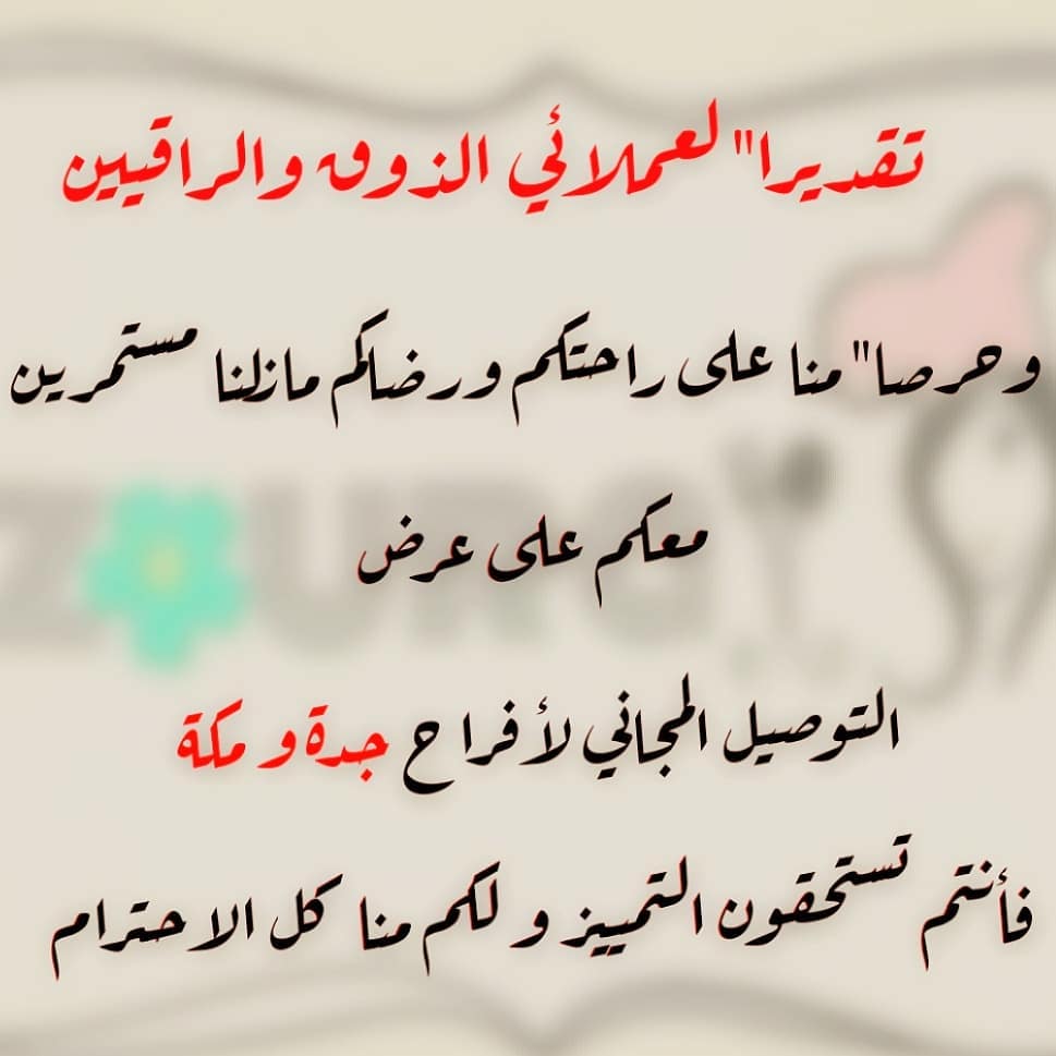 ولدينا توصيل لكافة مناطق المملكة حياكم الله #مباشرات#ضيافةأنيقة#ضيافة_زواج_مميزة#تزيين_ورد