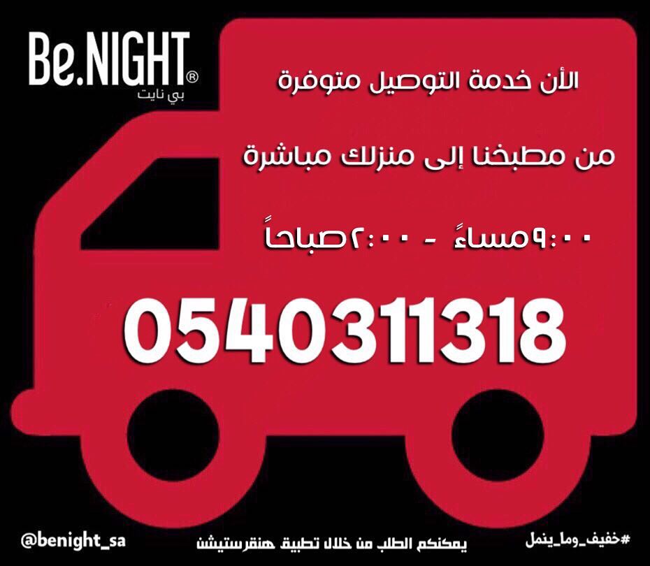 كل عام وأنتم بخير ومبارك عليكم الشهر ، جاهزين لخدمتكم اليوم ان شاء الله من الساعة ٩:٠٠م إل