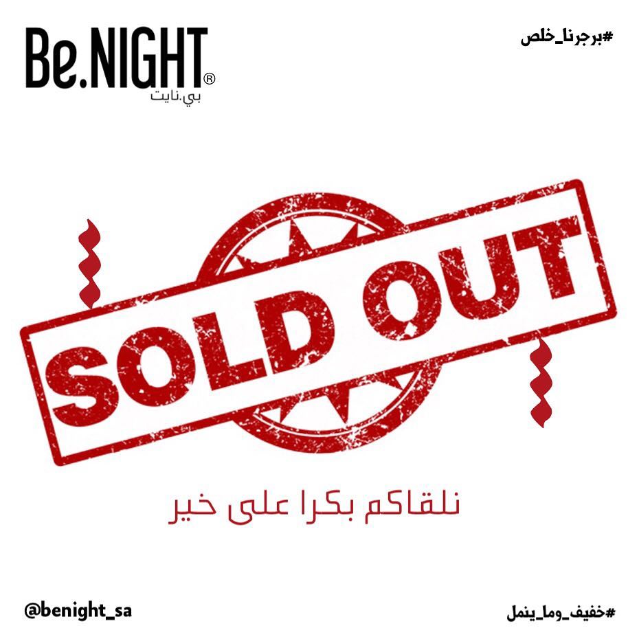 نلقاكم بكرا على خير ان شاء الله ✌ ..