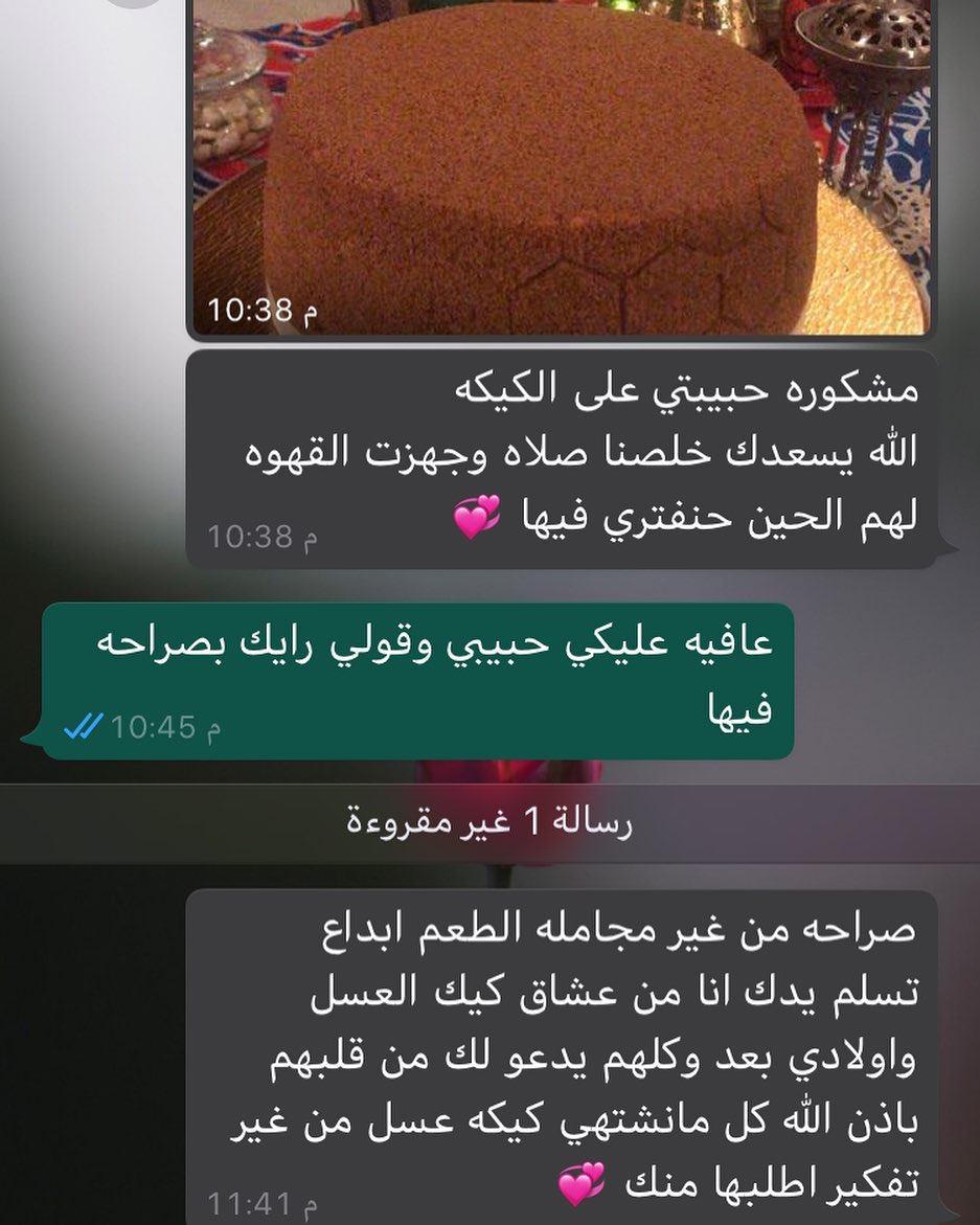 #كيكة_العسل_الروسية