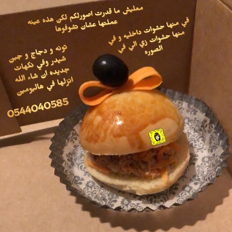 #محشيه تونه وفي دجاج و في جبن