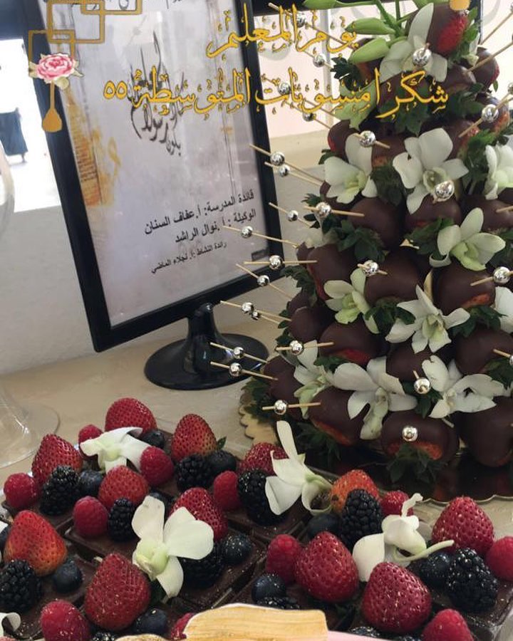 حياكم الله
