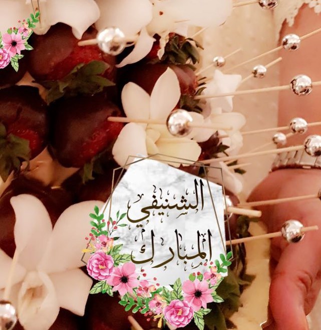 #ابداع #تقديمات_عصير#تقديم_ضيافه #تقديمات_زواج #ضيافه_راقيه #ضيافة_استقبال_زفاف #تقديمات_ر