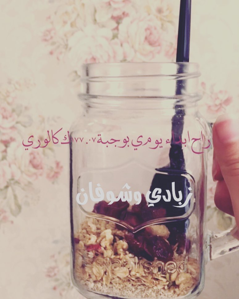 صباح الخيرات : راح ابدا يومي ب ١٧٧.٠٧ ك سعره حراريه انا احتاج ١٧٠٠ بالنسبه لطولي ووزني وان