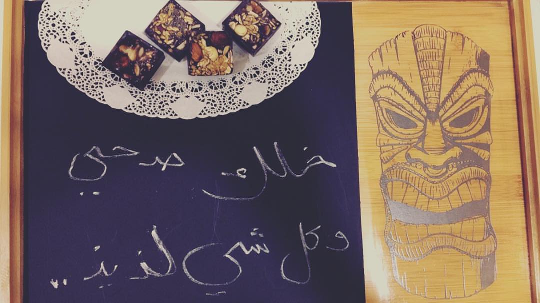 المكونات : كاكاو ، زيت جوز الهند عضوي ، عسل طبيعي ، مكسرات ،، ٤٩.٩٩ ك كالوري ل٩ قطع المكسر