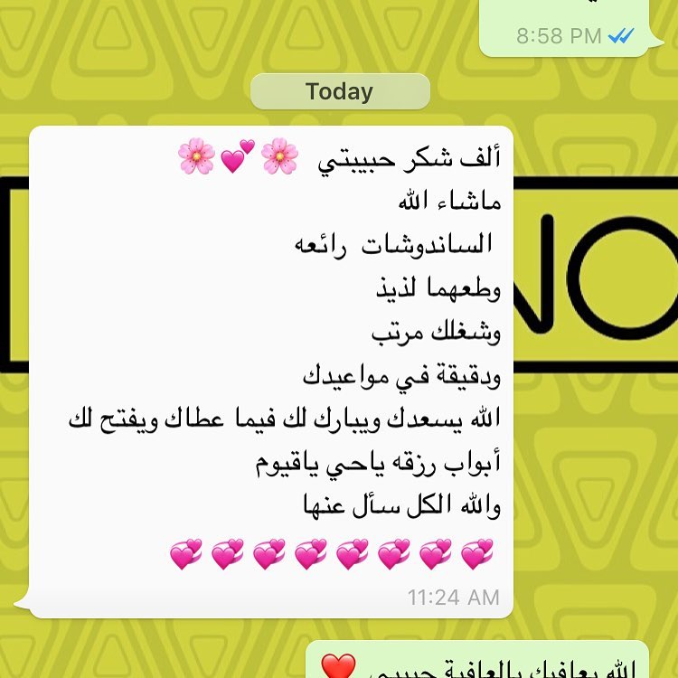 زبونتي الرائعة مشكورة على الكلام الرائع #جمعات #ساندوتشات #الرياض #فطاير #عشاء #فطور #دجاج