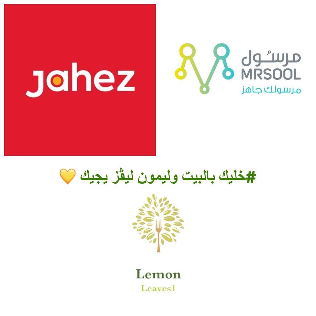 الان متواجدين على تطبيق مرسول بخصم ٣٠٪؜ على التوصيل او عن طريق جاهز #ورق_عنب #السعودية #ال