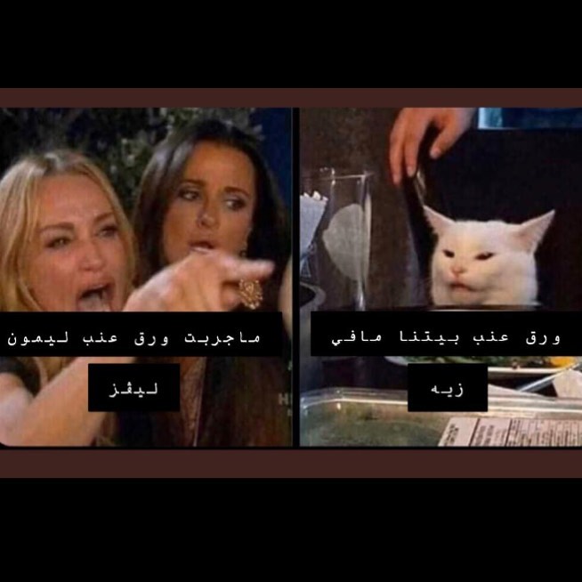 اي اعتراض لاسمح الله . . . #love #like #likeforfollow #ورق_عنب #smile #fashion #look #ورق_