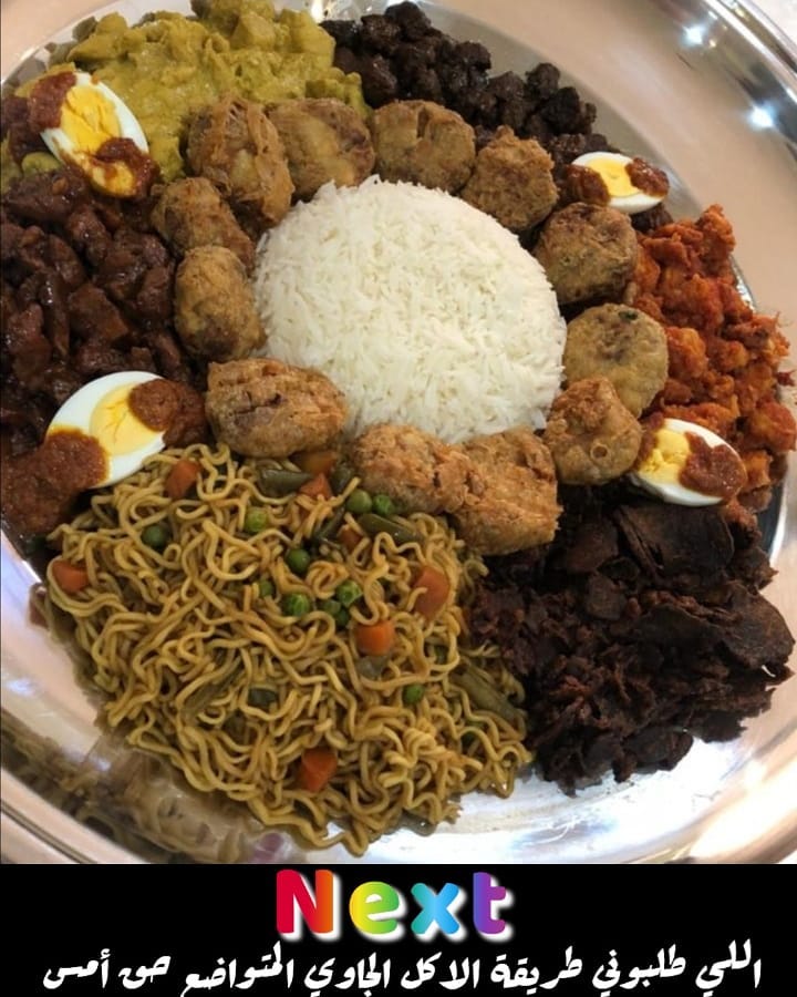 الطريقه الآن ع السناب . أكل جاوي بطريقه بسيطه ولذيذه . Wow_flavour . . . . . . . . . #الان