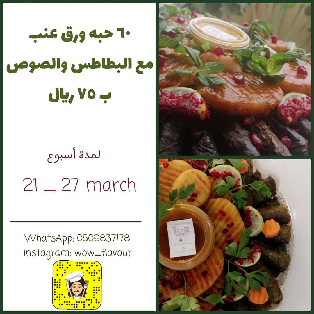 العرض من بكره السبت ولمدة اسبوع☘️. . . . . . . . . . #مساء#مساء_الخير#مسائيات#صباحيات#صباح