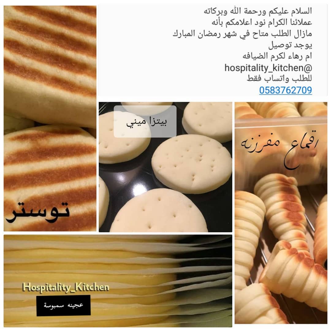 #ام_رهاء_لكرم_الضيافه_جدة_تاجرات_جدة_تاجرات_السعودية_تاجرات #ورق_عنب_خبزه_جنوبيه_خبزة_تشيز