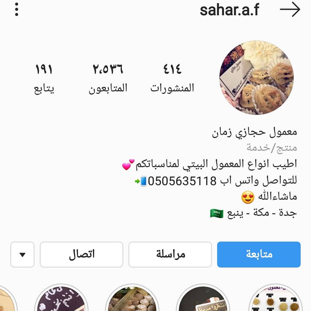 طبق منزلي من اُم رهاء لكرم الضيافة