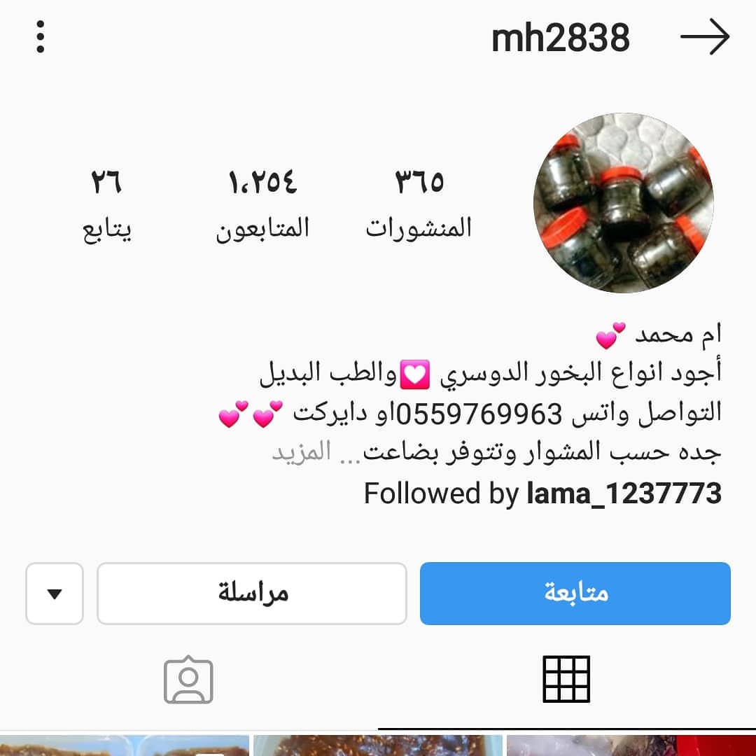 طبق منزلي من اُم رهاء لكرم الضيافة