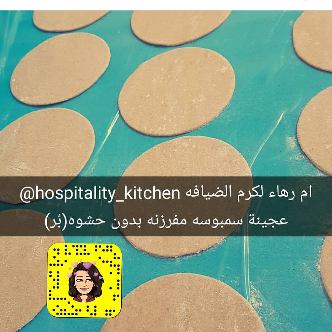 عجينه السمبوسه مفرزنه بدون حشوه ٢٥ حبه ب٢٥ ريال #ام_رهاء_لكرم_الضيافه_جدة_تاجرات_جدة_تاجرا
