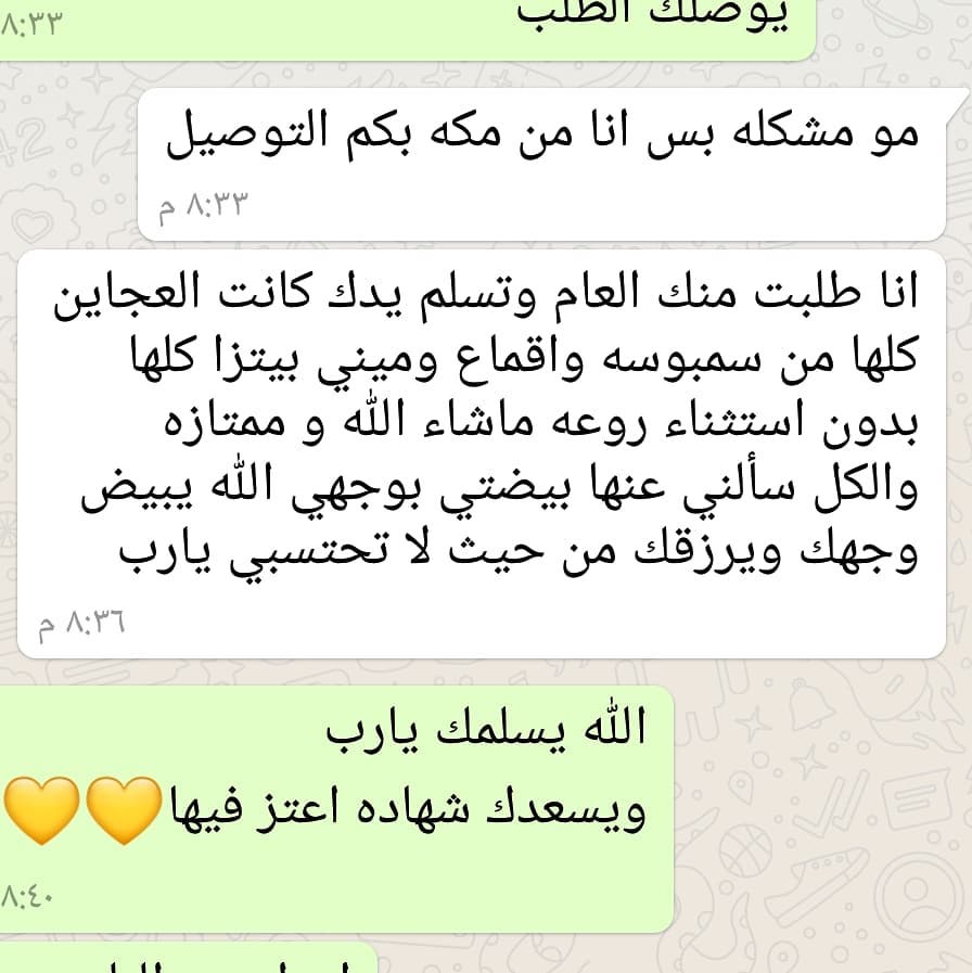 #ام_رهاء_لكرم_الضيافه_جدة_تاجرات_جدة_تاجرات_السعودية_تاجرات #ورق_عنب_خبزه_جنوبيه_خبزة_تشيز