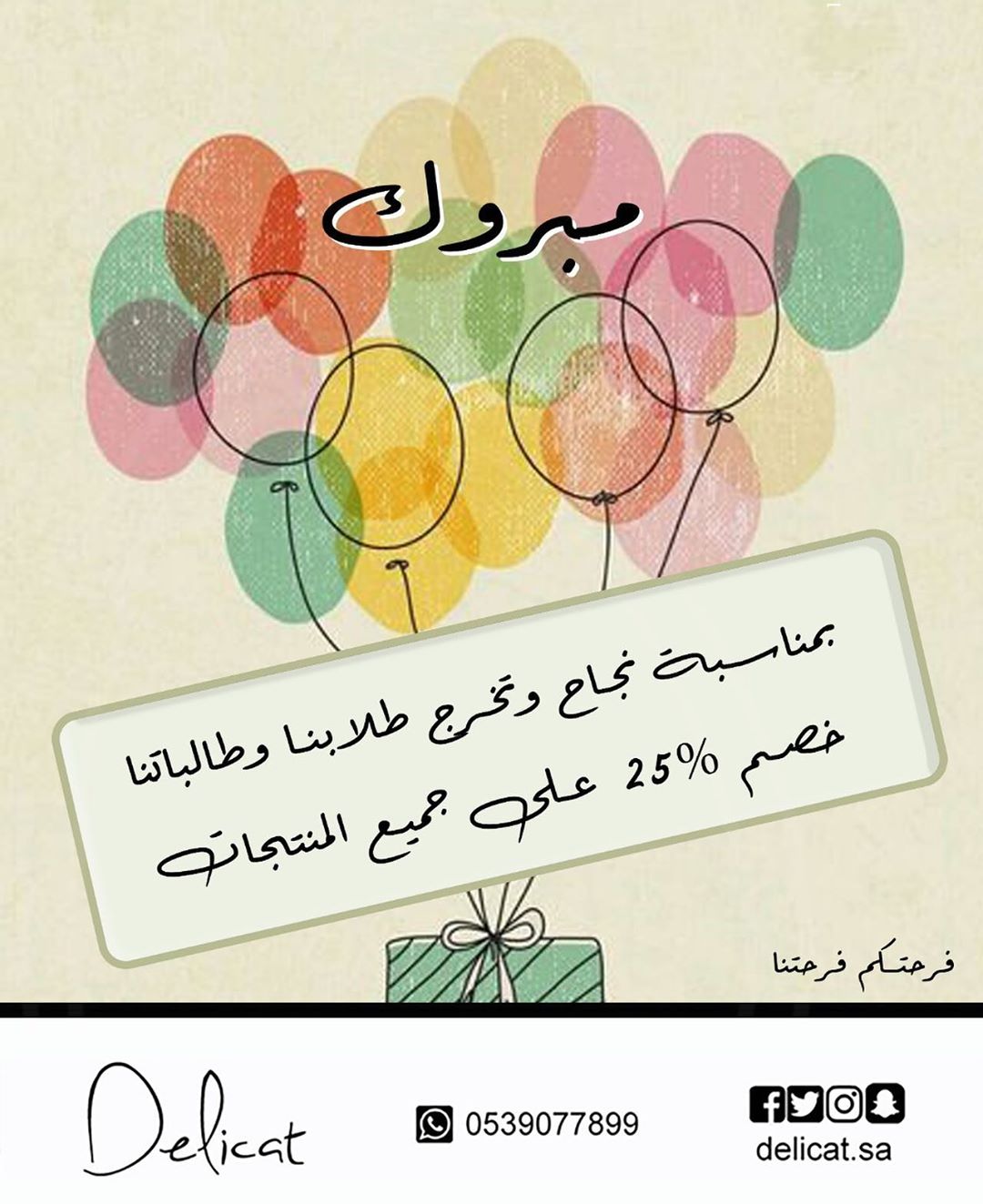 مبرووووك العرض ينتهي يوم ٢٣ ابريل ٢٠٢٠ م . #فرحتكم_فرحتنا #خليك_بالبيت واحنا نوصل لك السعا