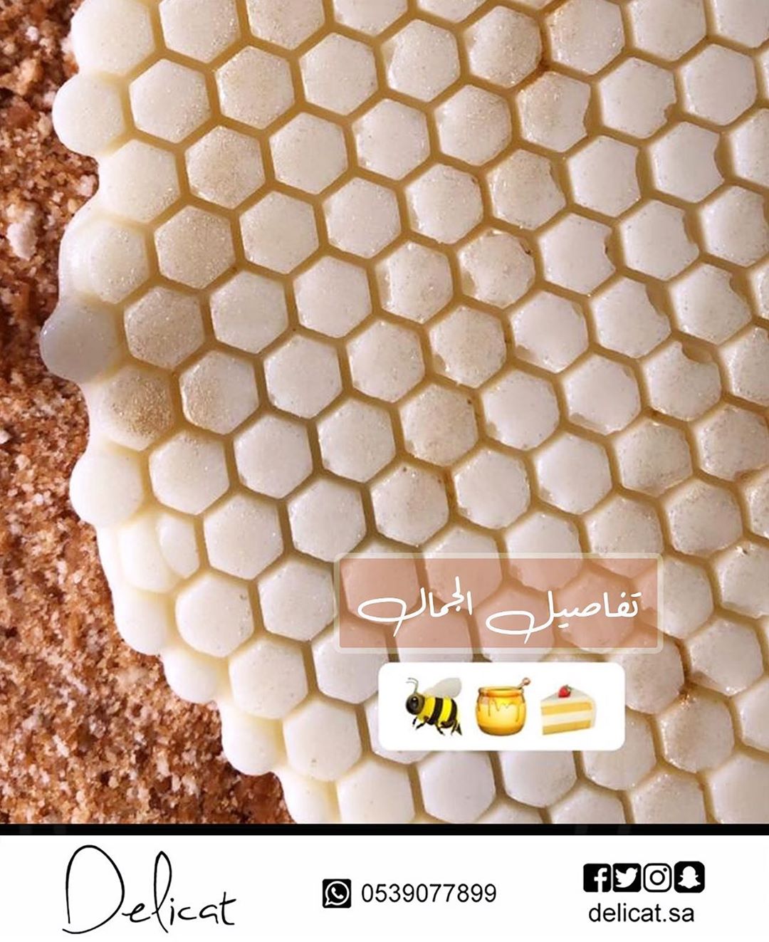 Details تفاصيل الجمال ✨ . . #كيك #بسبوسة #تشيزكيك #كيكة_العسل #كيكة_الحليب#بسبوسة_ديليكيت