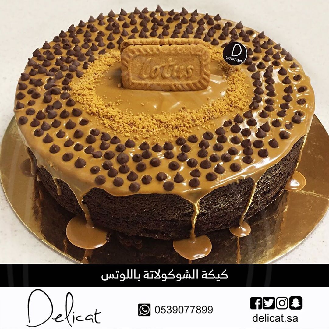 كيكة الشوكولاتة باللوتس متوفرة بالطلب وايضاً في بوتيك تن دقريز . . . #كيك #بسبوسة #تشيزكيك