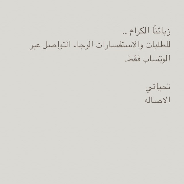 طبق منزلي من الاصاله