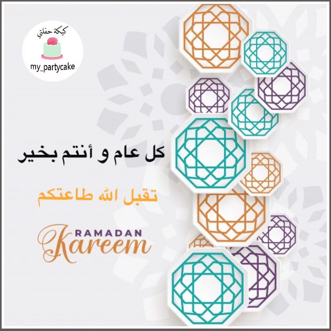 للطلب التواصل / #صنع_بيدي#هدايا_نجاح#دورات#تعليم#فنون #إبداع#بيع#تجارة#كيك#طبخ#خبز#مناسبة