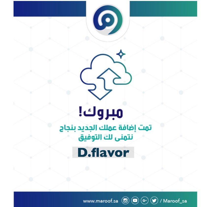 و‎حرصاً منا على ثقتكم وراحتكم، تم تسجيل 'دقوس فليفر' كبائع موثوق به على بوابة 'معروف' للمت