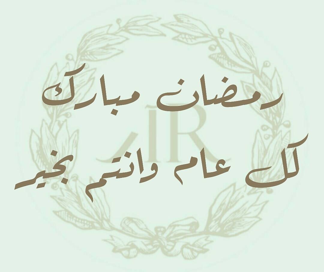 ‏​‏​‏​‏​‏​‏​اللَّھُمَّ أَهِلَّهُ عَليْنَا بِالْأَمْنِ وَالإِيْمَانِ وَالسَّلامَةِ وَالإِسْ