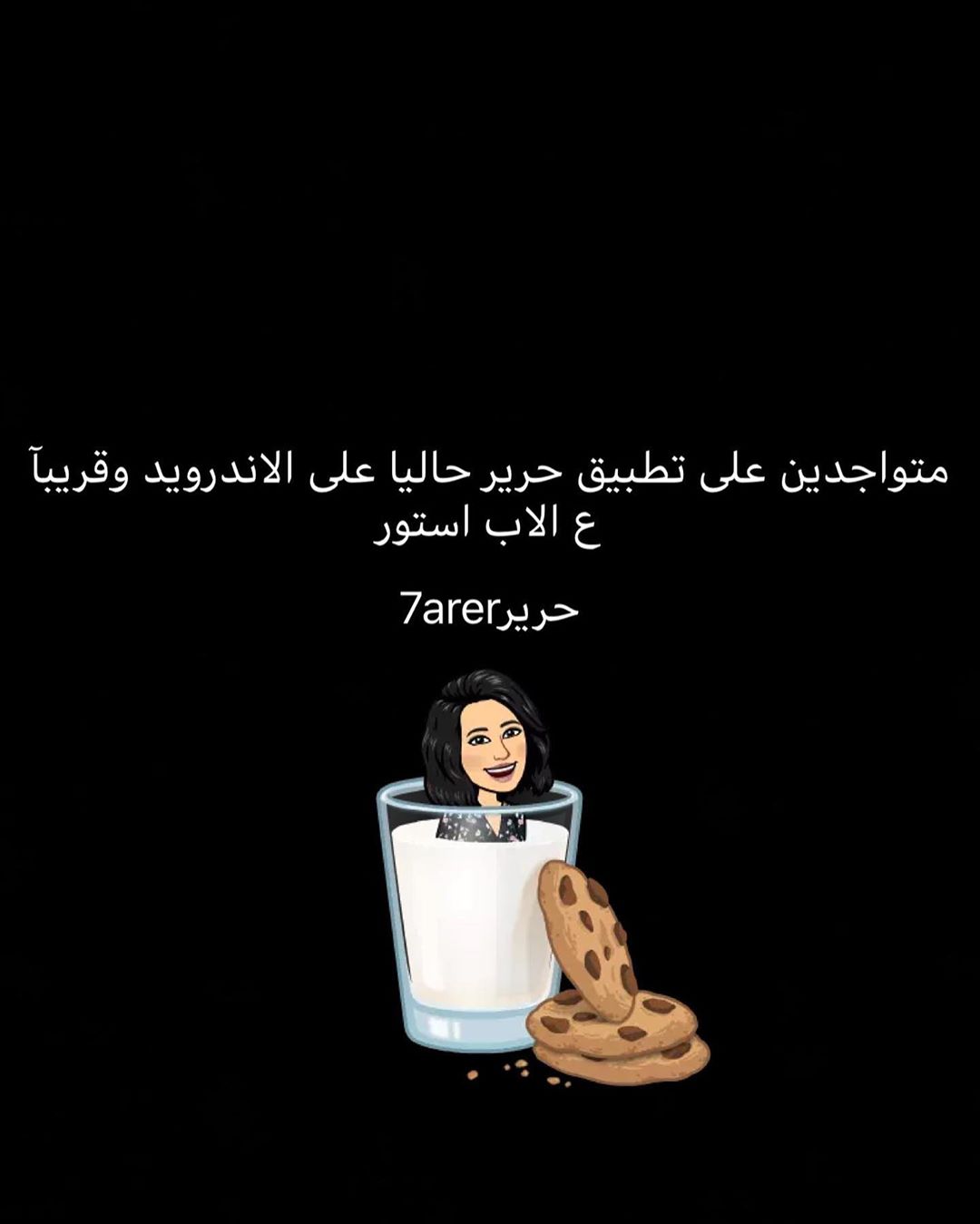 #كوكيز_جدة #كوكيز_محشي #كيكات_جده #طاهيات_جدة #طلبات_جدة #تطبيق_حرير_للاسر_المنتجة_ #كوكيز