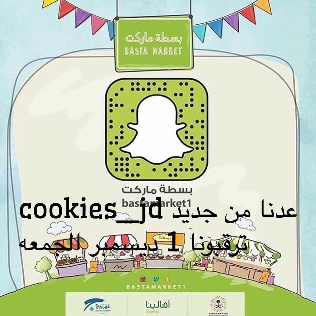 #بسطه_ماركت #كوكيز_جدة #كوكيز_كيك #كوكيز #كوكيز_كندر #كوكيز_لذيذ #كوكيز_نوتيلا #كوكيز_ميني