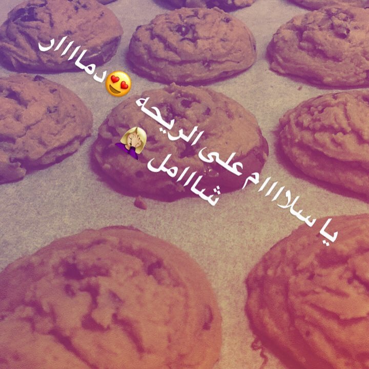 عرض لمدة اسبوعين 30 كوكيز ب100﷼ لاتفوتوا الفرصه وعروض اخره ع الكب كوكيز والكيكات للحجز الت