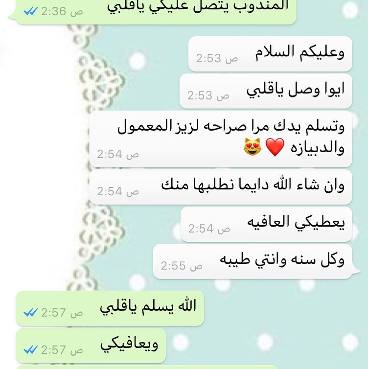 #اراء_الزبائن #دبيازة #دبيازه #حلى #توزيعات #ضيافه #عيد_الفطر #عيدكم_مبارك #معمول #جده #جد