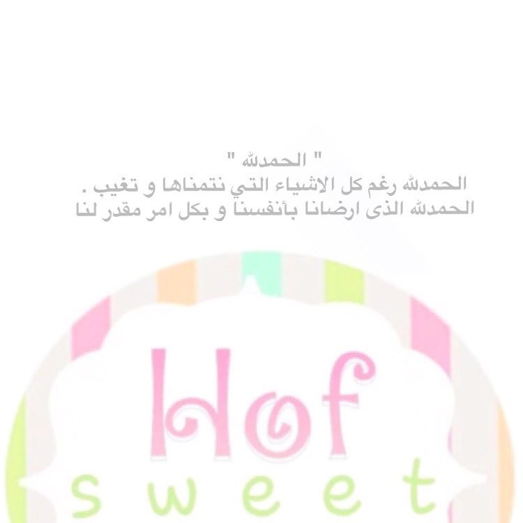 الحمدلله دائماً وابداً #jeddah #mini #sweet #chocolate #wedding #tart #ksa #dilevery #توصي
