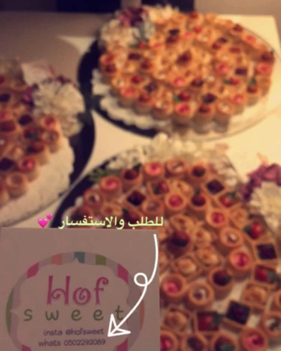 صواني مشكله من الميني بوش والتارت المالح بحشوات مختلفه .. #توزيعات #ميني #مالح #مناسبات #ض