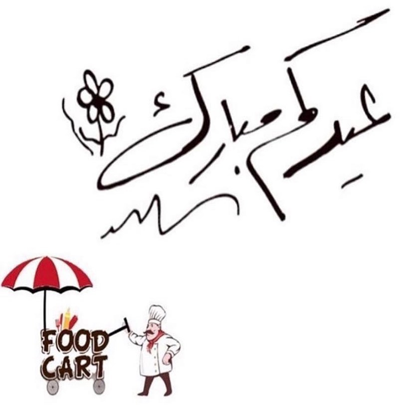 أعاده الله علينا وعليكم بالامن والامان❤️