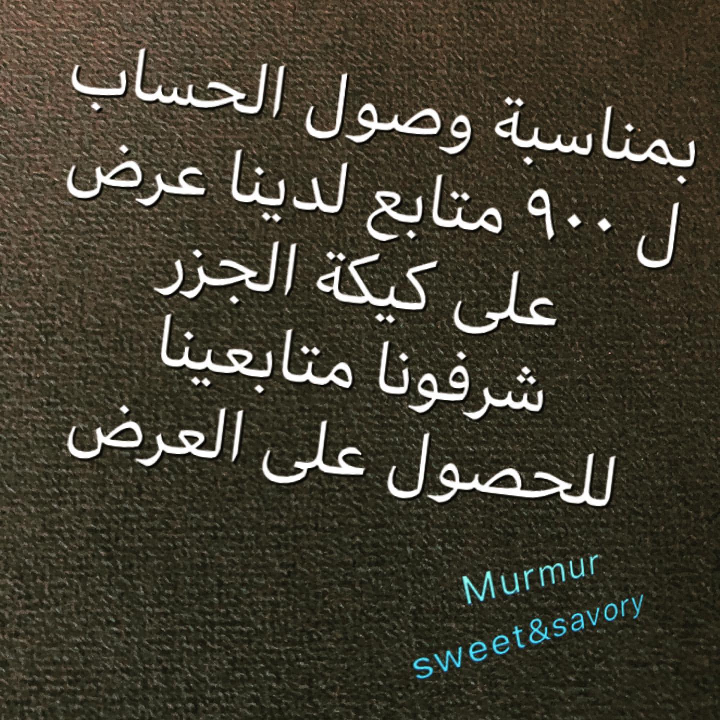 #متابعين #المدينةالمنورة #تاجرات_المدينة_المنورة #كيكةتمر #كيكات #كيكاتي