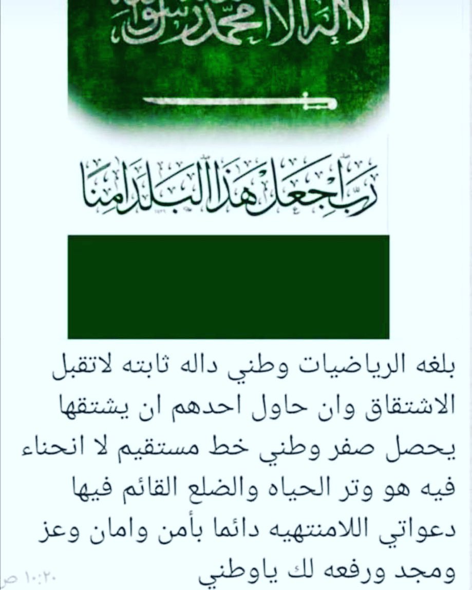 عاشت بلادي أبية حرة ، سعودية و افتخر #السعوديه #اليوم_الوطني #اليوم_الوطني89
