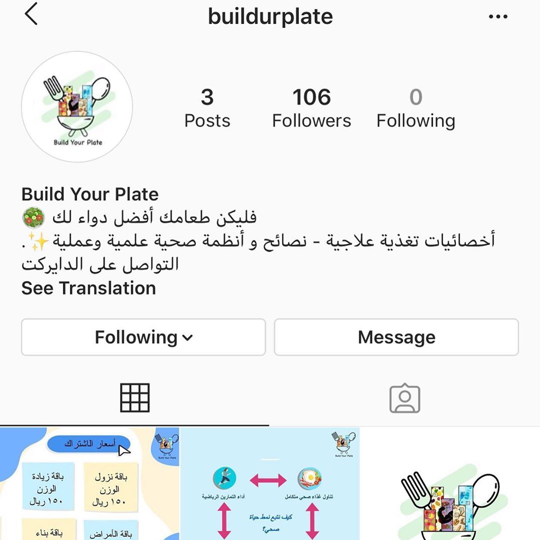 حسابهم رائع فيه انظمة ومتابعة لكل الفئات نقصان الوزن / زيادة الوزن / بناء الاجسام / الامرا