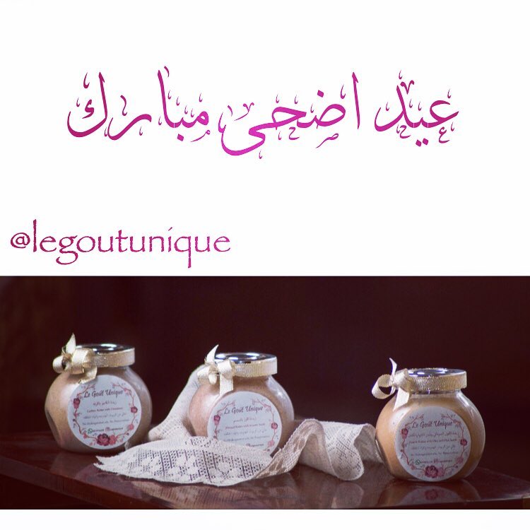 كل عام و أنتم بخير #زبدات_صحيه #زبدة_الفول_السوداني_الصحية#زبدة_اللوز #زبدة_الكاجو_الصحية#