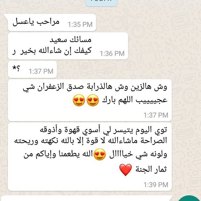 نوفر لكم علب أنيقة للطلبات الخاصة ... هذي طلبية خاصة ربع كيلو زعفران لعميلتنا الراقية ...