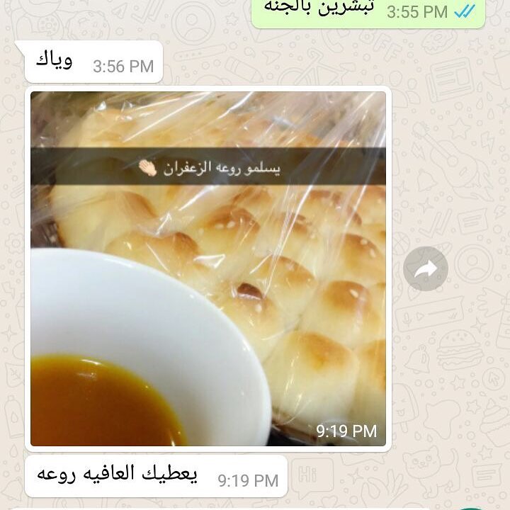 نوفر لكم علب أنيقة للطلبات الخاصة ... هذي طلبية خاصة ربع كيلو زعفران لعميلتنا الراقية ...